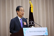 한덕수 국무총리가 18일 서울 서초구 대한민국학술원에서 열린 ‘제68회 대한민국학술원상 시상식’에 참석해 축사를 하고 있다.
