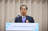 한덕수 국무총리가 18일 서울 서초구 대한민국학술원에서 열린 ‘제68회 대한민국학술원상 시상식’에 참석해 축사를 하고 있다.