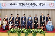 한덕수 국무총리가 18일 서울 서초구 대한민국학술원에서 열린 ‘제68회 대한민국학술원상 시상식’에서 이장무 대한민국학술원 회장 및 수상자들과 기념촬영을 하고 있다.