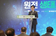 천영길 산업통상자원부 에너지정책실장이 19일 서울 강남구 코엑스에서 열린 ‘2023 원자력 생태계 박람회’에서 발언하고 있다.