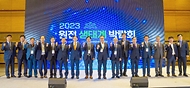 천영길 산업통상자원부 에너지정책실장이 19일 서울 강남구 코엑스에서 열린 ‘2023 원자력 생태계 박람회’에서 참석자들과 기념촬영을 하고 있다.