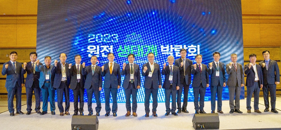 천영길 산업통상자원부 에너지정책실장이 19일 서울 강남구 코엑스에서 열린 ‘2023 원자력 생태계 박람회’에서 참석자들과 기념촬영을 하고 있다.