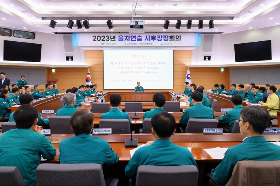 20일 서울 종로구 정부서울청사 별관에서 ‘2023 을지연습 사후 강평회의’가 진행되고 있다.