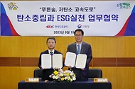 남성현 산림청장이 19일 전북 전주시 한국도로공사 전주수목원에서 ‘탄소중립 및 이에스지(ESG) 상호협력을 위한 업무협약’을 체결한 뒤 함진규 한국도로공사 사장과 기념촬영을 하고 있다.