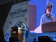 윤순희 새만금개발청 차장이 20일 전북 군산시 군산새만금컨벤션센터에서 열린 ‘2023 새만금 신재생에너지 박람회’에서 발언하고 있다.