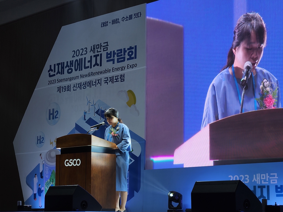 윤순희 새만금개발청 차장이 20일 전북 군산시 군산새만금컨벤션센터에서 열린 ‘2023 새만금 신재생에너지 박람회’에서 발언하고 있다.