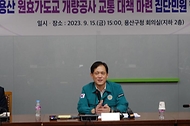 김태규 국민권익위원회 부위원장이 15일 서울 용산구 용산구청에서 열린 ‘용산 원효가도교 개량공사로 인한 안전불안 및 교통대책 마련 현장회의’에서 발언하고 있다.