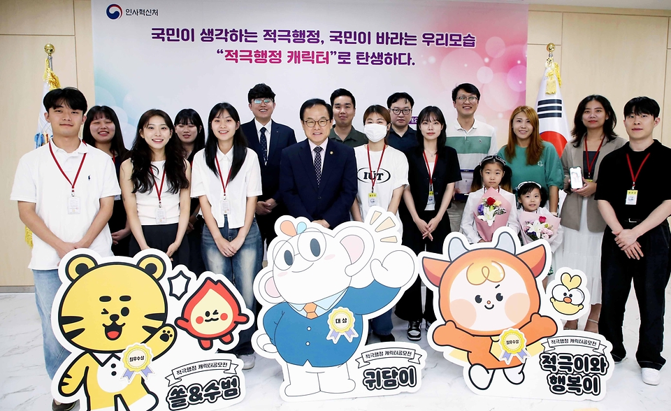 김승호 인사혁신처장이 19일 세종시 정부세종청사에서 열린 ‘적극행정 캐릭터 공모전 시상식’에서 수상자들과 기념촬영을 하고 있다.