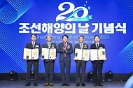 장영진 산업통상자원부 1차관이 20일 서울 서초구 엘타워 그래이스홀에서 열린 ‘제20회 조선해양의 날 기념식’에서 수상자들과 기념촬영을 하고 있다.