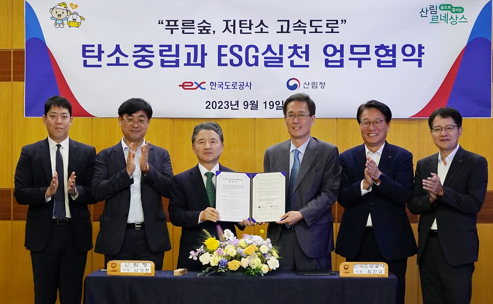 남성현 산림청장이 19일 전북 전주시 한국도로공사 전주수목원에서 ‘탄소중립 및 이에스지(ESG) 상호협력을 위한 업무협약’을 체결한 뒤 함진규 한국도로공사 사장 및 참석자들과 기념촬영을 하고 있다.