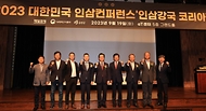 정황근 농림축산식품부 장관이 19일 서울 서초구 aT센터에서 열린 ‘2023 대한민국 인삼 컨퍼런스’에서 참석자들과 기념촬영을 하고 있다.
