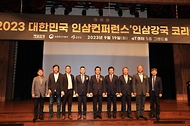 정황근 농림축산식품부 장관이 19일 서울 서초구 aT센터에서 열린 ‘2023 대한민국 인삼 컨퍼런스’에서 참석자들과 기념촬영을 하고 있다.
