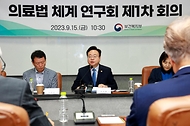 조규홍 보건복지부 장관이 15일 서울 중구 비즈허브서울센터에서 열린 ‘의료법 체계 연구회 제1차 회의’에서 발언하고 있다.