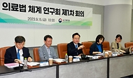 조규홍 보건복지부 장관이 15일 서울 중구 비즈허브서울센터에서 열린 ‘의료법 체계 연구회 제1차 회의’에 참석하고 있다.