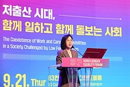 김현숙 여성가족부 장관이 21일 서울 영등포구 여의도 63컨벤션센터에서 ‘저출산 시대, 함께 일하고 함께 돌보는 사회’를 주제로 개최된 ‘2023 대한민국 양성평등 포럼’ 개회식에서 개회사를 하고 있다.