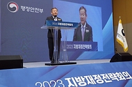 이상민 행정안전부 장관이 22일 부산 동구 부산항국제전시컨벤션센터에서 열린 ‘2023 지방재정전략회의’에 참석해 인사말을 하고 있다.