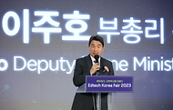 이주호 부총리 겸 교육부장관이 21일 서울 강남구 코엑스에서 열린 ‘2023 에듀테크 코리아 페어’ 개막식에서 개회사를 하고 있다.