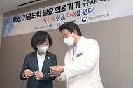 오유경 식품의약품안전처장이 21일 서울 종로구 강북삼성병원을 방문해 ‘희소·긴급도입 필요 의료기기 규제혁신’ 추진 현황을 점검하고 있다.