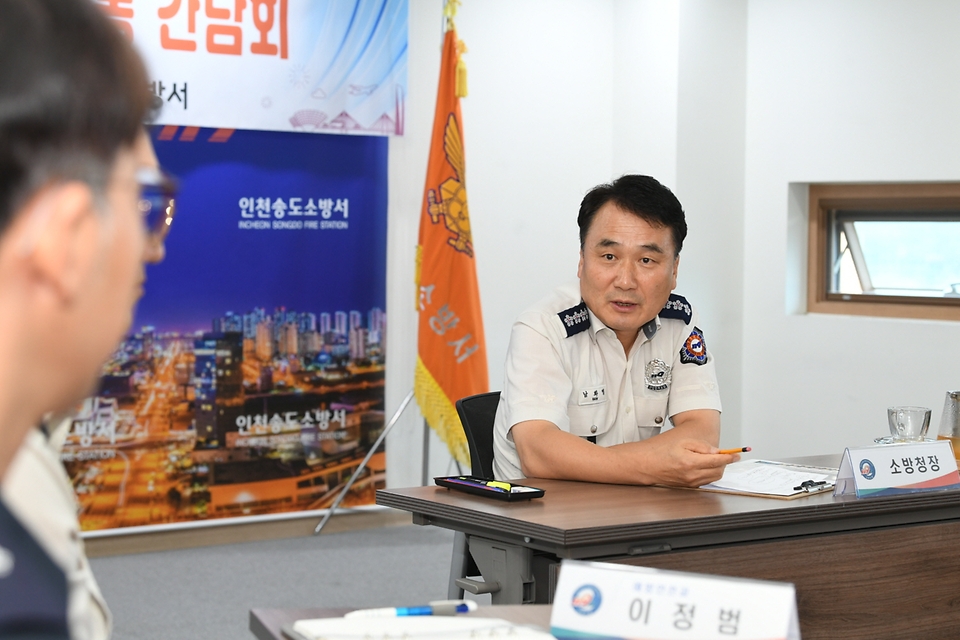 남화영 소방청장이 21일 인천 연수구 송도소방서에 열린 ‘남·다·름’(남화영 청장과 함께하는 다양한 이야기와 아름다운 소통)에서 발언하고 있다.