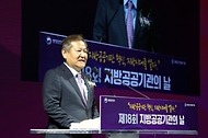 이상민 행정안전부 장관이 22일 부산 동구 부산항국제전시컨벤션센터에서 열린 ‘제18회 지방공공기관의 날 기념식’에서 기념사를 하고 있다.