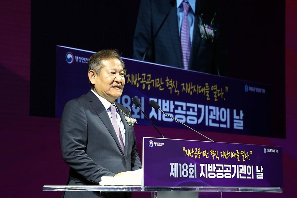 이상민 행정안전부 장관이 22일 부산 동구 부산항국제전시컨벤션센터에서 열린 ‘제18회 지방공공기관의 날 기념식’에서 기념사를 하고 있다.
