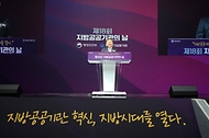 이상민 행정안전부 장관이 22일 부산 동구 부산항국제전시컨벤션센터에서 열린 ‘제18회 지방공공기관의 날 기념식’에서 기념사를 하고 있다.