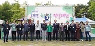 남성현 산림청장이 23일 대전 서구 한밭수목원 서원 잔디광장에서 열린 ‘제1회 대전 숲해설 경연대회’에 참석해 관계자 및 참석자들과 기념촬영을 하고 있다.