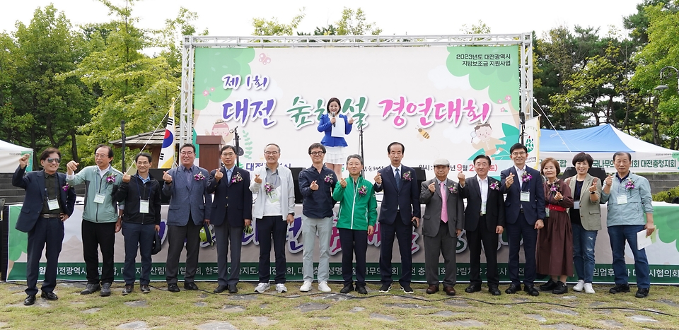 남성현 산림청장이 23일 대전 서구 한밭수목원 서원 잔디광장에서 열린 ‘제1회 대전 숲해설 경연대회’에 참석해 관계자 및 참석자들과 기념촬영을 하고 있다.