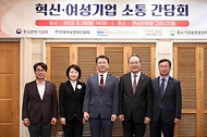 오기웅 중소벤처기업부 차관이 25일 서울 영등포 켄싱턴호텔 그리니치홀에서 열린 ‘혁신·여성기업 소통 간담회’에서 참석자들과 기념촬영을 하고 있다. (왼쪽부터) 임병훈 중소기업기술혁신협회장, 김금자 한국여성경제인협회 특별부회장, 오기웅 차관, 석용찬 한국경영혁신중소기업협회장, 최봉규 중소기업융합중앙회장.