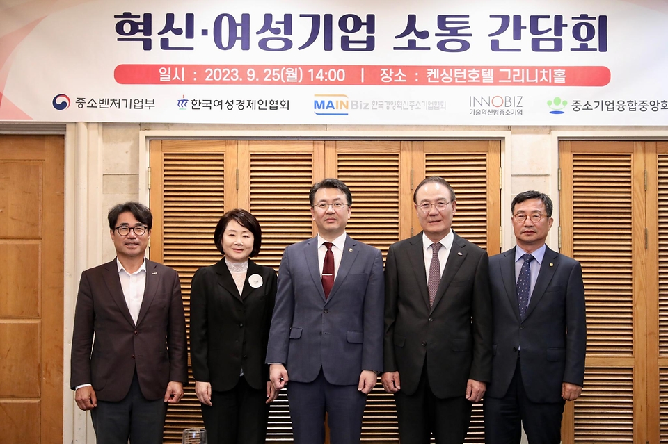 오기웅 중소벤처기업부 차관이 25일 서울 영등포 켄싱턴호텔 그리니치홀에서 열린 ‘혁신·여성기업 소통 간담회’에서 참석자들과 기념촬영을 하고 있다. (왼쪽부터) 임병훈 중소기업기술혁신협회장, 김금자 한국여성경제인협회 특별부회장, 오기웅 차관, 석용찬 한국경영혁신중소기업협회장, 최봉규 중소기업융합중앙회장.