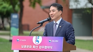 박민식 국가보훈부 장관이 25일 오후 서울시 용산구 용산공원 부분개방부지내 잔디광장에서 열린 보훈부-국토부 보훈문화 확산 업무협약식에 참석하여 인사말을 하고 있다.
