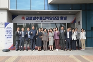 오유경 식품의약품안전처장이 25일 충북 청주시 식품의약품안전처에서 열린 ‘글로벌수출전략담당관 출범식’에서 관계자들과 기념촬영을 하고 있다.