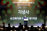 이기일 보건복지부 제1차관이 10일 서울 영등포구 여의도 글래드호텔에서 열린 ‘제18회 임산부의 날 기념행사’에서 기념사를 하고 있다.