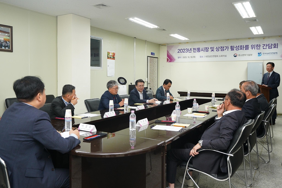 19일 대전 동구 전국상인연합회 대전지회에서 ‘2023년 전통시장 및 상점가 활성화를 위한 간담회’가 진행되고 있다. 이번 간담회는 중소벤처기업부가 추진하고 있는 특성화 시장 육성, 온누리상품권 판매 촉진 등 전통시장 지원사업의 효율성 제고 방안 등을 논의하기 위해 마련됐다.