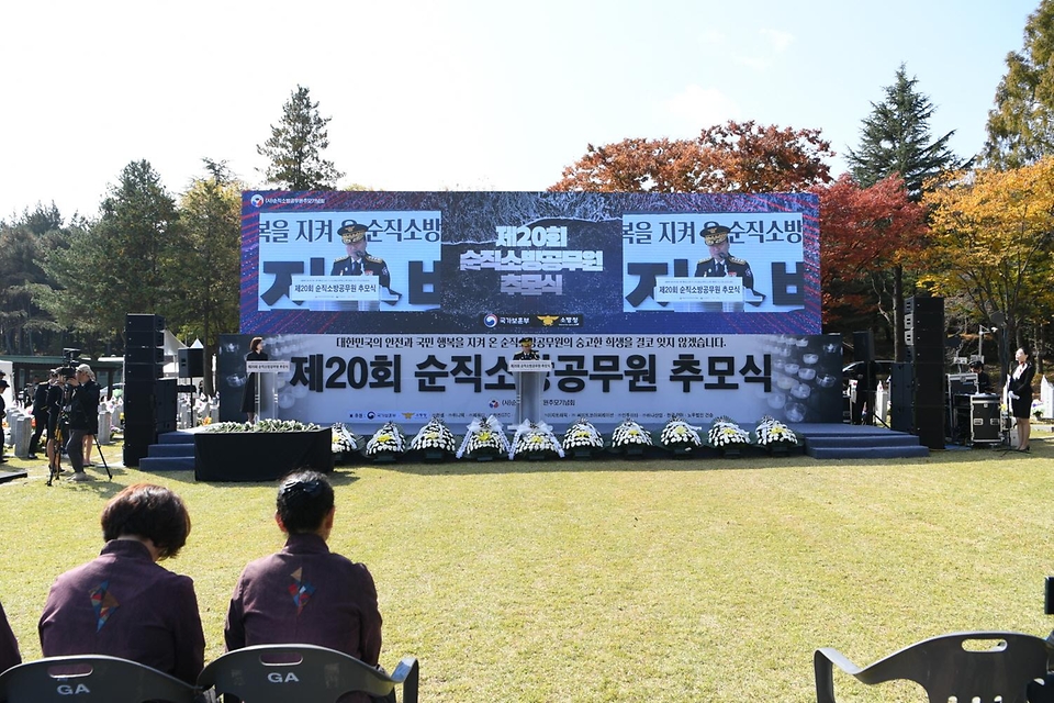 남화영 소방청장이 28일 대전 유성구 국립대전현충원에서 열린 ‘제20회 순직 소방공무원 추모식’에서 추모사를 하고 있다.