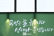 1일 서울 마포구 소재 카페에서 ‘제21차 비상경제민생회의’가 진행되고 있다.