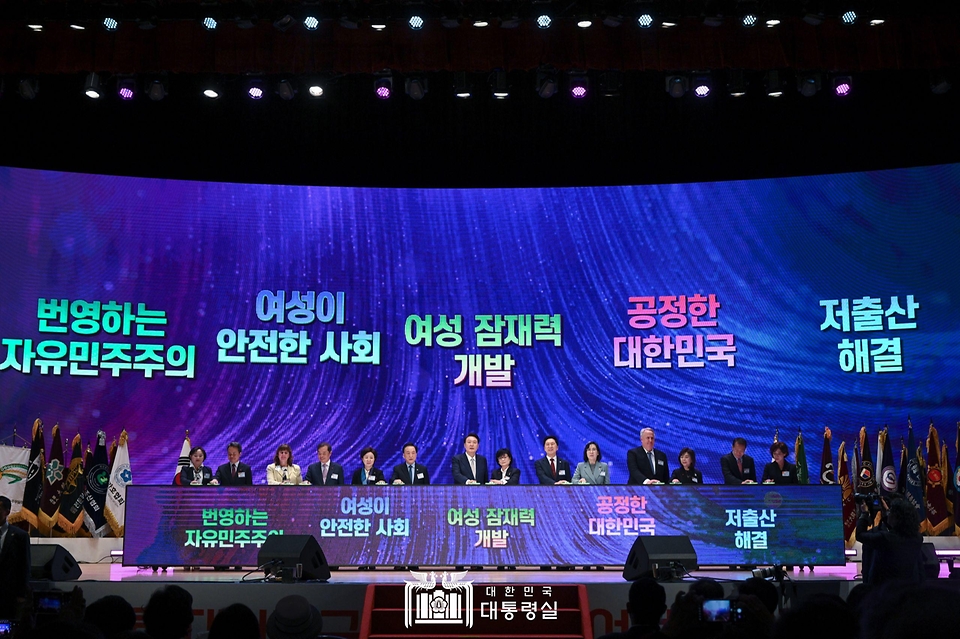 윤석열 대통령이 1일 서울 강남구 코엑스에서 열린 ‘제58회 전국여성대회’에서 참석자들과 퍼포먼스를 하고 있다.