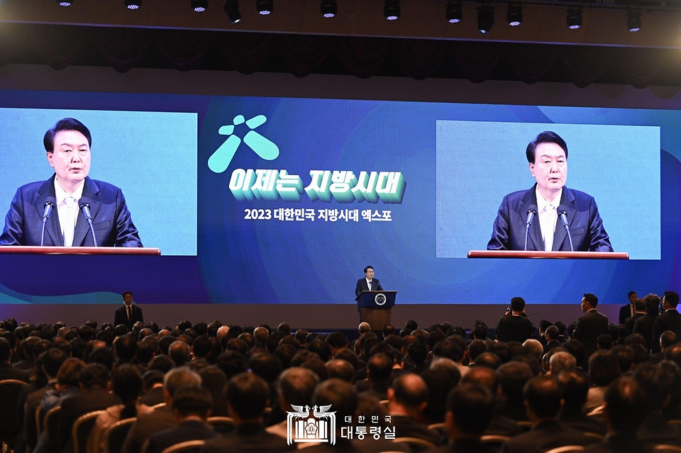 윤석열 대통령이 2일 대전시 유성구 대전컨벤션센터에서 열린 ‘2023 지방시대 엑스포 및 지방자치·균형발전의 날 기념식’에서 기념사를 하고 있다.