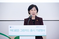 한화진 환경부 장관이 7일 서울 중구 명동 소재 커뮤니티하우스 마실에서 열린 ‘어디로든 그린카드’ 출시 기념행사에서 인사말을 하고 있다.