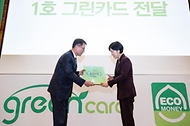 한화진 환경부 장관이 7일 서울 중구 명동 소재 커뮤니티하우스 마실에서 열린 ‘어디로든 그린카드’ 출시 기념행사에서 김성태 IBK 기업은행장으로부터 제1호 그린카드를 전달받고 있다.