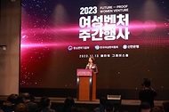 이영 중소벤처기업부 장관이 13일 서울 서초구 엘타워에서 열린 ‘2023 여성벤처 주간행사’에서 축사를 하고 있다.
