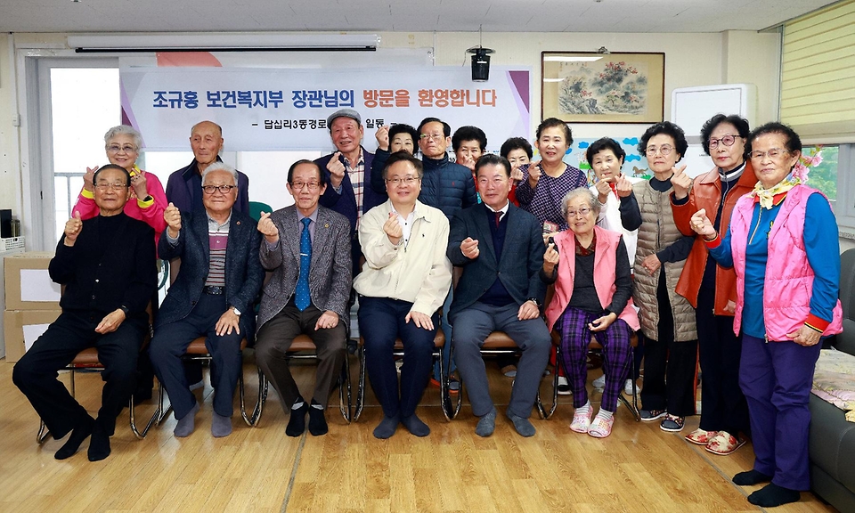 조규홍 보건복지부 장관이 27일 서울 동대문구 답십리3동 경로당을 방문해 어르신들과 손가락 하트 포즈를 취하며 기념촬영을 하고 있다.