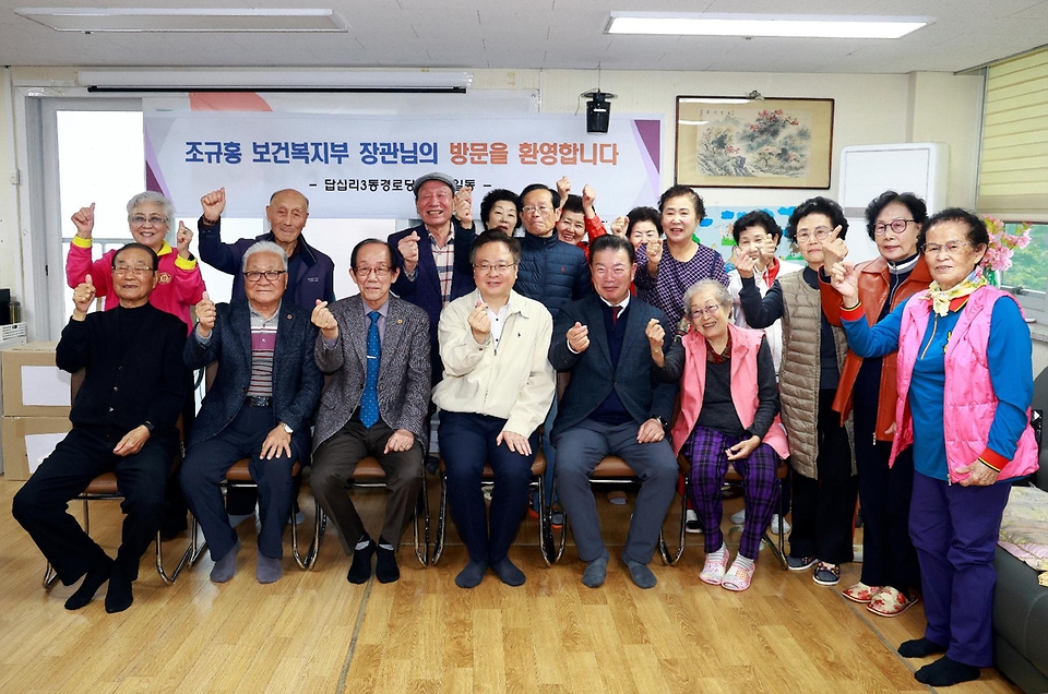 조규홍 보건복지부 장관이 27일 서울 동대문구 답십리3동 경로당을 방문해 어르신들과 손가락 하트 포즈를 취하며 기념촬영을 하고 있다.