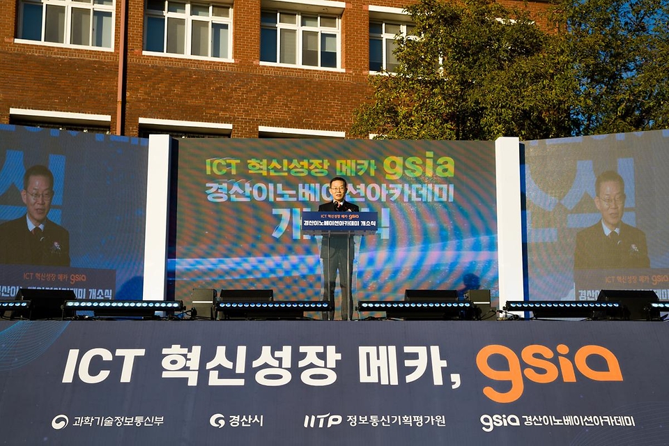 이종호 과학기술정보통신부 장관이 13일 경북 경산시 대구대학교에서 열린 ‘경산 이노베이션 아카데미 개소식’에 참석해 환영사를 하고 있다.