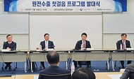 이호현 산업통상자원부 에너지정책실장이 서울 중구 대한상공회의소 중회의실에서 열린 ‘원전수출 첫걸음 프로그램 발대식’에서 원전업계 애로 및 건의사항 등을 논의하고 있다.