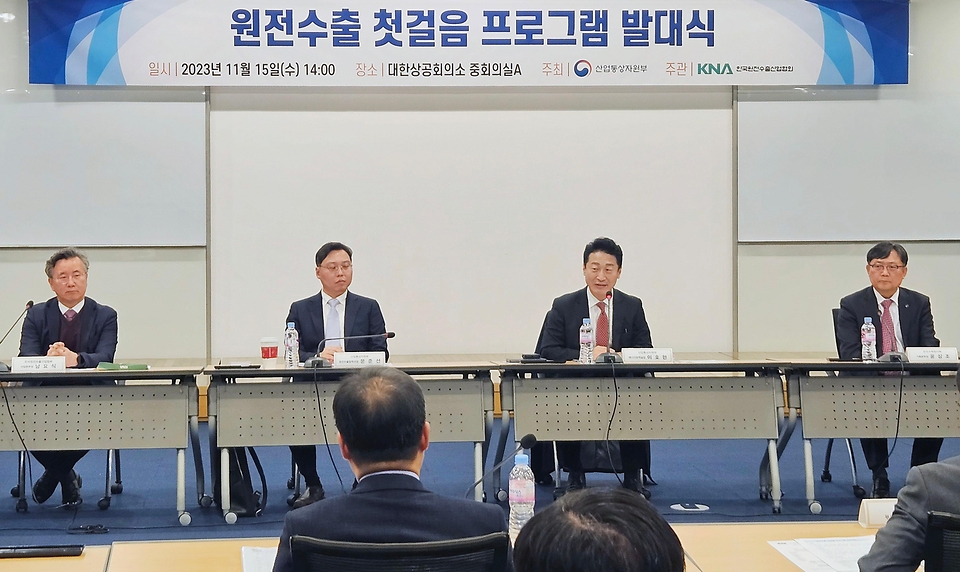 이호현 산업통상자원부 에너지정책실장이 서울 중구 대한상공회의소 중회의실에서 열린 ‘원전수출 첫걸음 프로그램 발대식’에서 원전업계 애로 및 건의사항 등을 논의하고 있다.