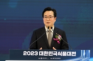 정황근 농림축산식품부 장관이 15일 서초구 aT센터 열린 ‘2023 대한민국식품대전’에 참석해 인사말을 하고 있다.