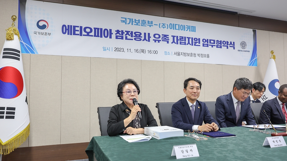 16일 오후 서울지방보훈청에서 열린 ‘에티오피아 참전용사 유족 지원 업무협약식’에서 강길자 미망인회 회장이 인사말을 하고 있다.