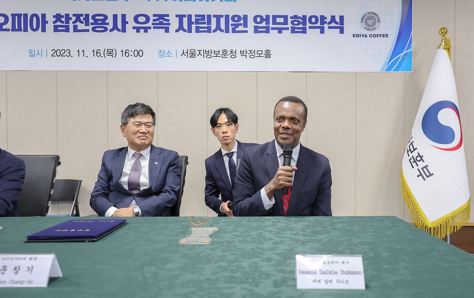 16일 오후 서울지방보훈청에서 열린 ‘에티오피아 참전용사 유족 지원 업무협약식’에서 데시 달케 두카모(Dessie Dalkie Dukamo) 주한 에티오피아 대사가 인사말을 하고 있다.