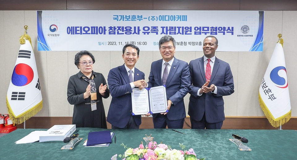 박민식 국가보훈부 장관이 16일 오후 서울지방보훈청에서 열린 ‘에티오피아 참전용사 유족 지원 업무협약식’에 참석하여 문창기 이디야 회장과 협약서에 서명 후 기념촬영을 하고 있다.